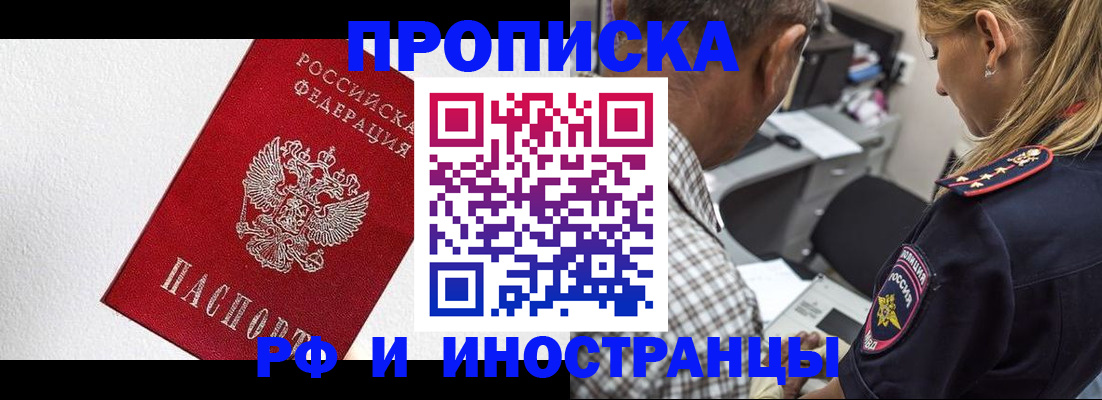 прописка законно в Петушках