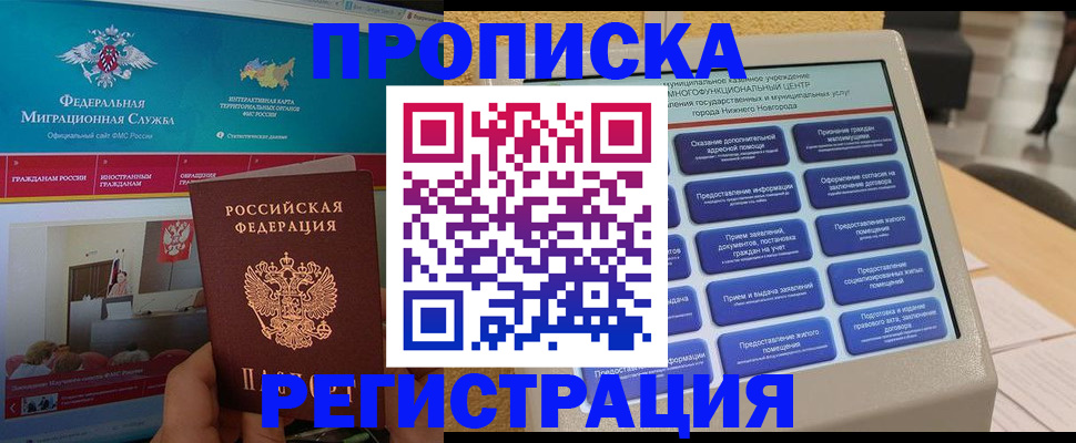 прописка паспорт в Петушках