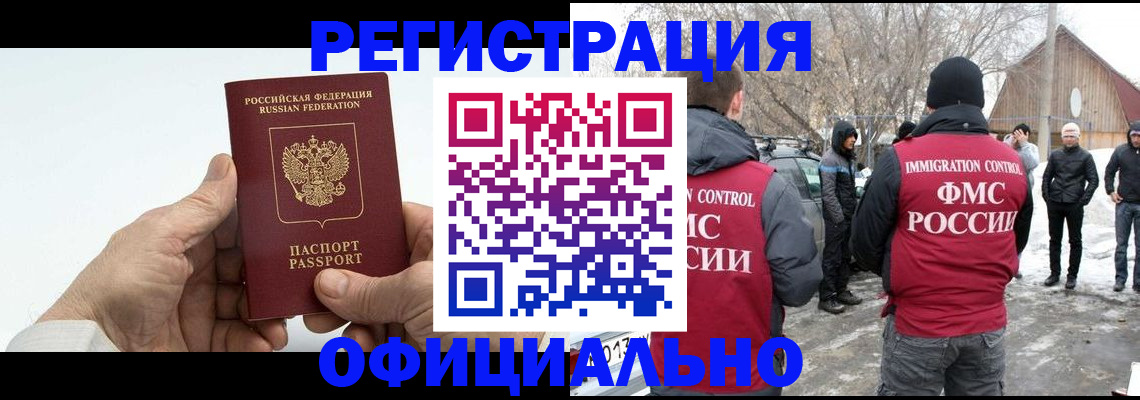 временная регистрация в квартире в Петушках